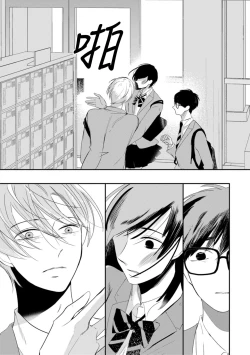 Page 97 of Seifuku Nugitai | 渴望褪下制服