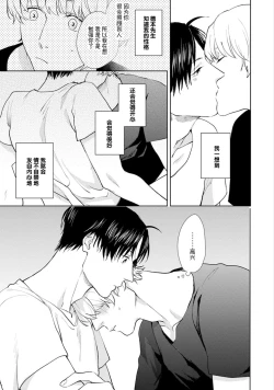 Page 102 of Himitsu wa Sarashite Mederubeki | 秘密应被公开与赞赏