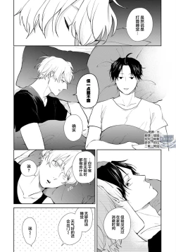 Page 108 of Himitsu wa Sarashite Mederubeki | 秘密应被公开与赞赏