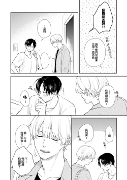 Page 130 of Himitsu wa Sarashite Mederubeki | 秘密应被公开与赞赏