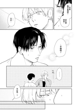 Page 131 of Himitsu wa Sarashite Mederubeki | 秘密应被公开与赞赏