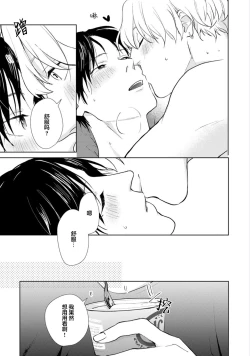 Page 143 of Himitsu wa Sarashite Mederubeki | 秘密应被公开与赞赏