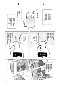 Page 156 of Himitsu wa Sarashite Mederubeki | 秘密应被公开与赞赏
