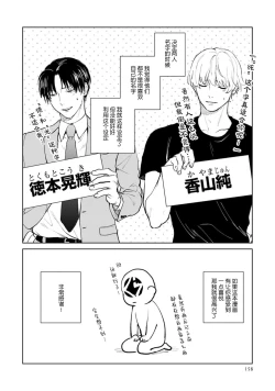 Page 157 of Himitsu wa Sarashite Mederubeki | 秘密应被公开与赞赏