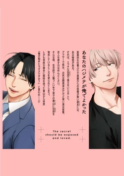 Page 160 of Himitsu wa Sarashite Mederubeki | 秘密应被公开与赞赏