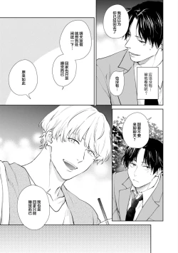 Page 25 of Himitsu wa Sarashite Mederubeki | 秘密应被公开与赞赏