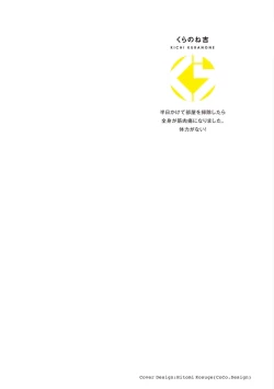 Page 3 of Himitsu wa Sarashite Mederubeki | 秘密应被公开与赞赏