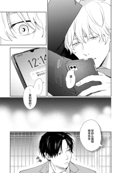 Page 42 of Himitsu wa Sarashite Mederubeki | 秘密应被公开与赞赏