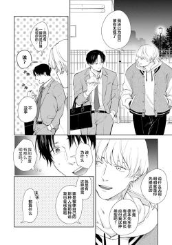 Page 43 of Himitsu wa Sarashite Mederubeki | 秘密应被公开与赞赏