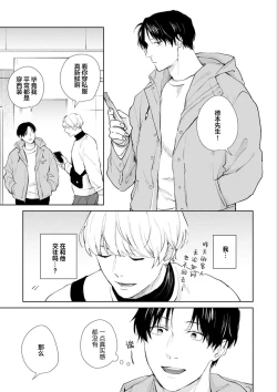 Page 52 of Himitsu wa Sarashite Mederubeki | 秘密应被公开与赞赏