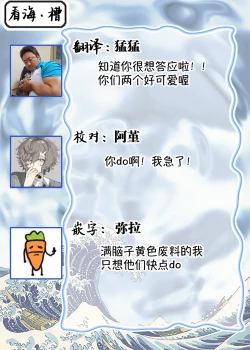 Page 54 of Himitsu wa Sarashite Mederubeki | 秘密应被公开与赞赏