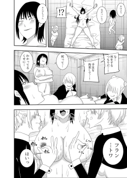 Page 3 of Futanari Kunoichi Kirisame Kaede Bangaihen Kusuguri Hazukashima