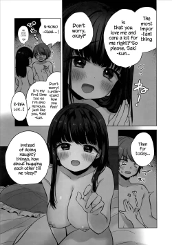 Page 4 of TS Ore. Kanojo ni Ta~ppuri Aisareru Hanashi