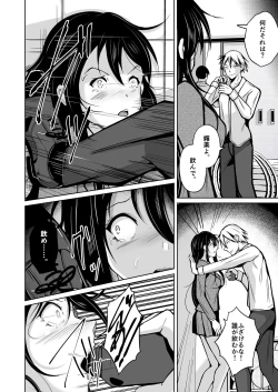 Page 23 of CHANGE REVENGE Irekawari TSF  Fukushuugeki