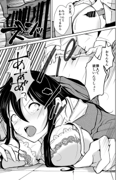 Page 32 of CHANGE REVENGE Irekawari TSF  Fukushuugeki