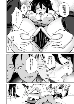 Page 35 of CHANGE REVENGE Irekawari TSF  Fukushuugeki