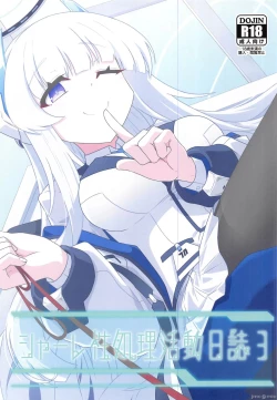 Page 1 of Schale Seishori Katsudou Nisshi 3