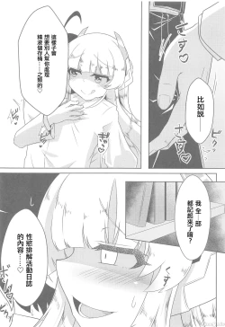 Page 7 of Schale Seishori Katsudou Nisshi 3