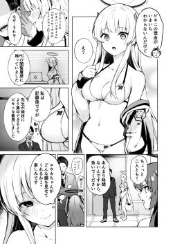 Page 4 of Dokidoki Bikini Seminar