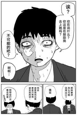 Page 14 of Gal JK Ero Manga Ch.1-27