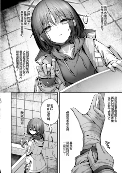 Page 4 of Nukarumi no Soko de Yume o Miru - Dreaming at the Bottom of the Mire | 于泥泞的深渊入梦
