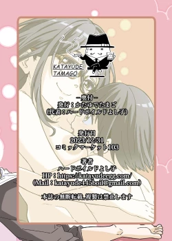 Page 32 of Mama Shota Ecchi Hon