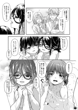 Page 29 of Mama Shota Ecchi Hon