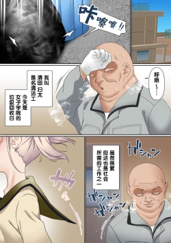 Page 2 of Mesugaki Wakarase Saimin Choukyou Monogatari