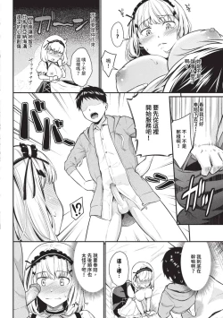 Page 153 of COMIC BAVEL 2023-09