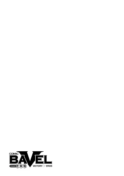 Page 4 of COMIC BAVEL 2023-09