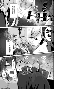 Page 11 of Listen! You Are Going To Sleep With Me!