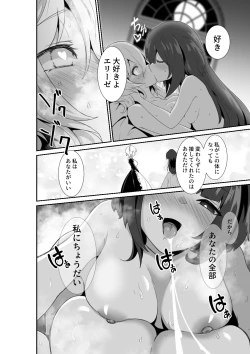 Page 32 of Listen! You Are Going To Sleep With Me!