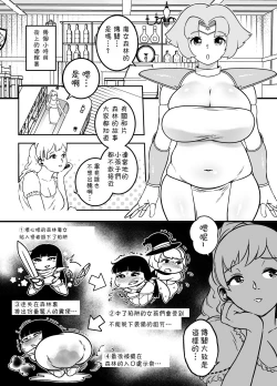 Page 4 of Kaiben Manyuutan Unmorasu I