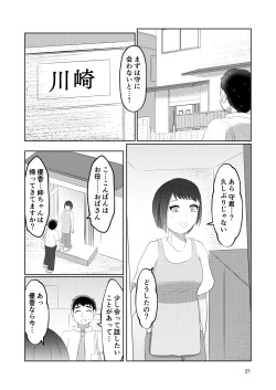 Page 21 of Osananajimi no Fuuki Iinchou  wa Boku ni Somaru