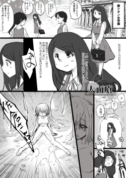 Page 54 of Onnanoko ga  Karada o  Nottorareru Sakuhinshuu