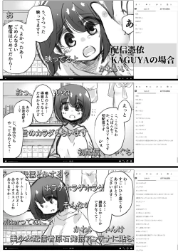 Page 7 of Onnanoko ga  Karada o  Nottorareru Sakuhinshuu