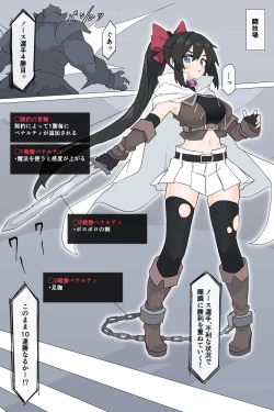 Page 1 of Dougijyou de Misemono ni Sareru Himekishi