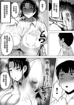 Page 19 of Izumi-san no Sousaku