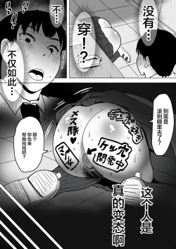 Page 21 of Izumi-san no Sousaku