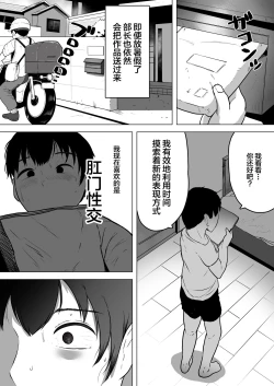 Page 22 of Izumi-san no Sousaku