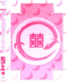 Page 168 of OL Frustrations