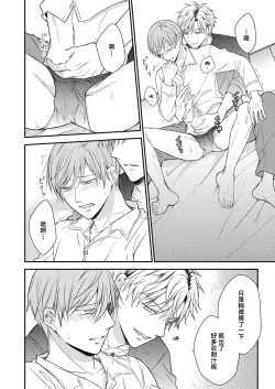 Page 20 of Soine Kareshi no Sex Therapy 1 | 陪睡男友的恋爱疗法 1