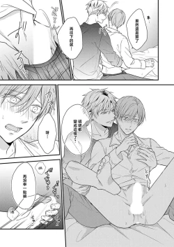 Page 21 of Soine Kareshi no Sex Therapy 1 | 陪睡男友的恋爱疗法 1