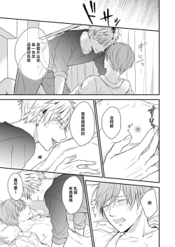 Page 23 of Soine Kareshi no Sex Therapy 1 | 陪睡男友的恋爱疗法 1