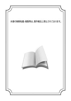 Page 2 of Aioraito no Hanayome1 | 花嫁的堇青石1