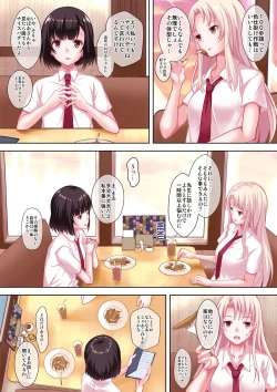 Page 4 of Mousou Shoujo wo Saikyouiku