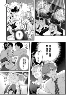 Page 11 of taikinsan o nuga shitara傲娇前辈的色色秘密 1