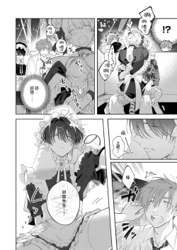 Page 20 of taikinsan o nuga shitara傲娇前辈的色色秘密 1