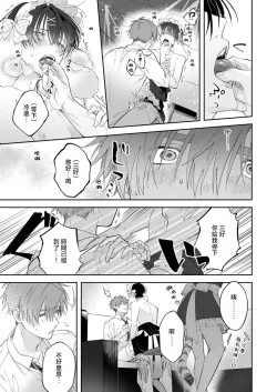 Page 25 of taikinsan o nuga shitara傲娇前辈的色色秘密 1