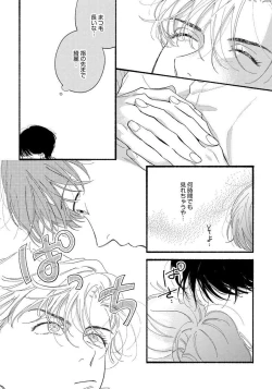 Page 28 of Kimi no Sumire